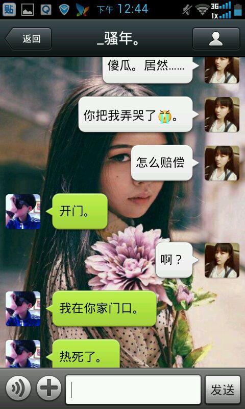 这聊天记录 我感动了