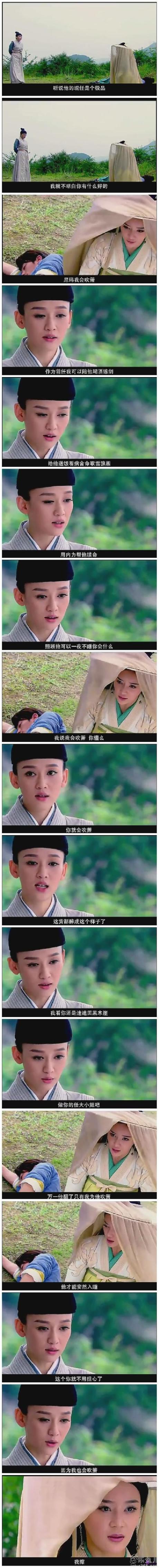 尼玛 她会吹箫 你懂么?