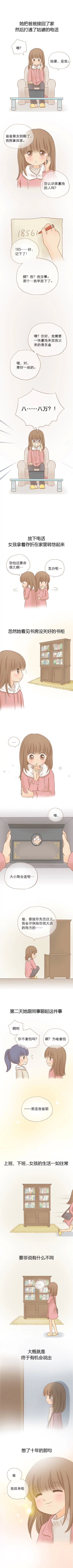请静静的看完，依然会想你