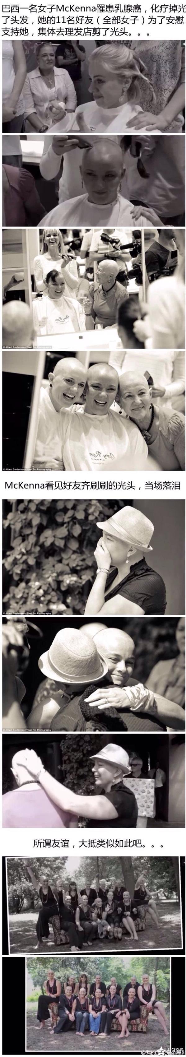 这种友谊 最伟大