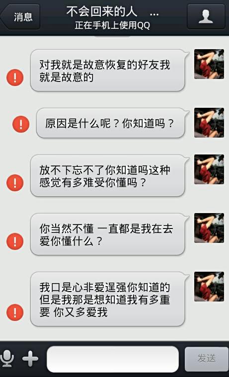 我还爱你,不过我也只能在这里说