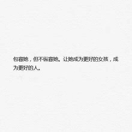 愿意为她花费时间