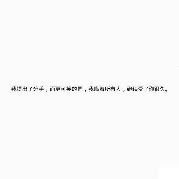 唯美图片，文字图片,情侣图片qqqqp