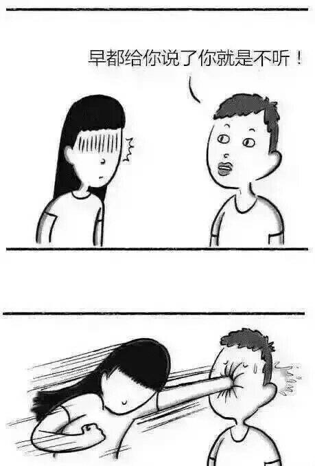 是什么话，让你感觉特别来气