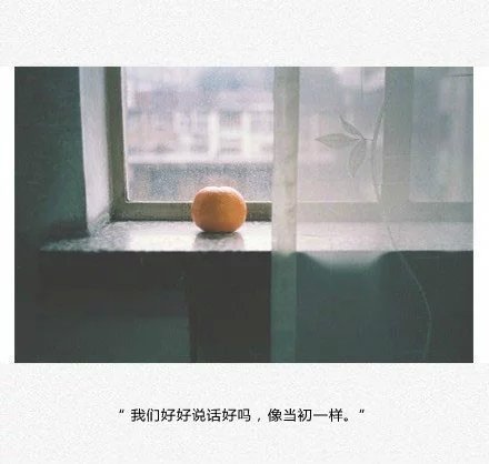 唯美图片，文字图片,情侣图片qqqqp
