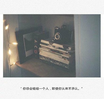 唯美图片，文字图片,情侣图片qqqqp