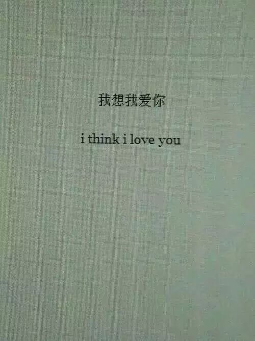 唯美图片，文字图片,情侣图片qqqqp
