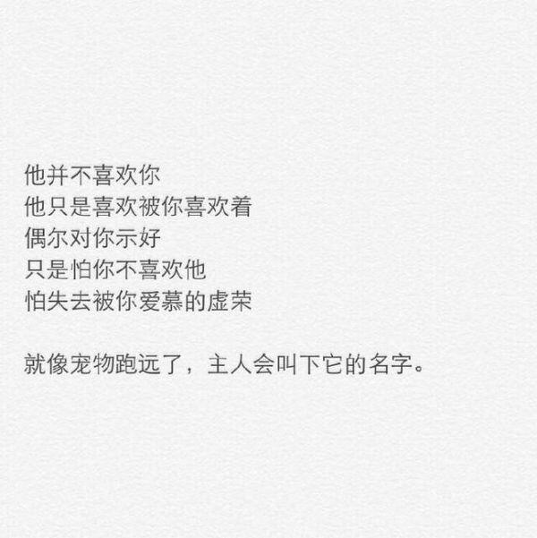 三年也好，五年也罢，等不起的人从不是我