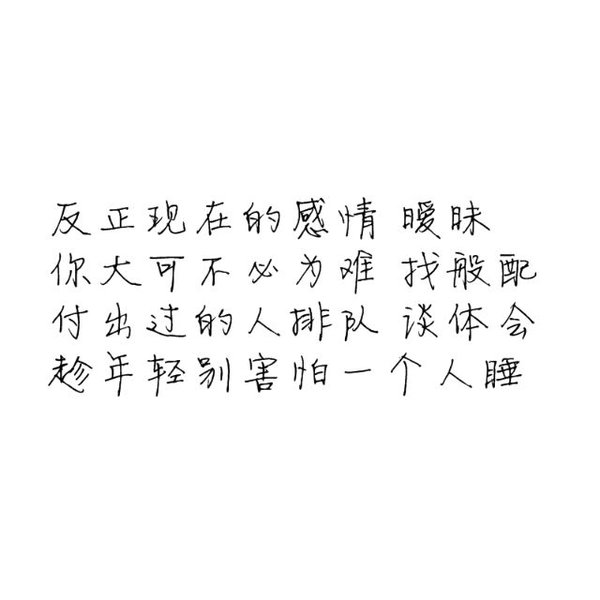 唯美图片，文字图片,情侣图片qqqqp