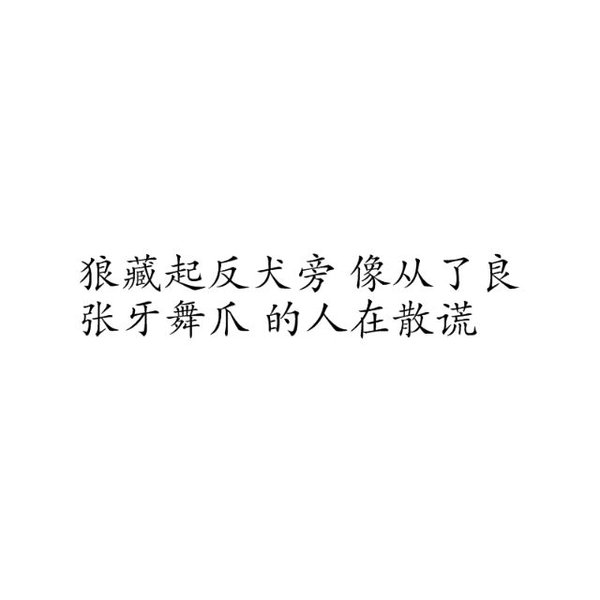唯美图片，文字图片,情侣图片qqqqp