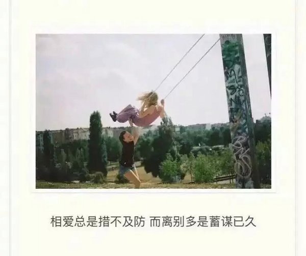 唯美图片，文字图片,情侣图片qqqqp