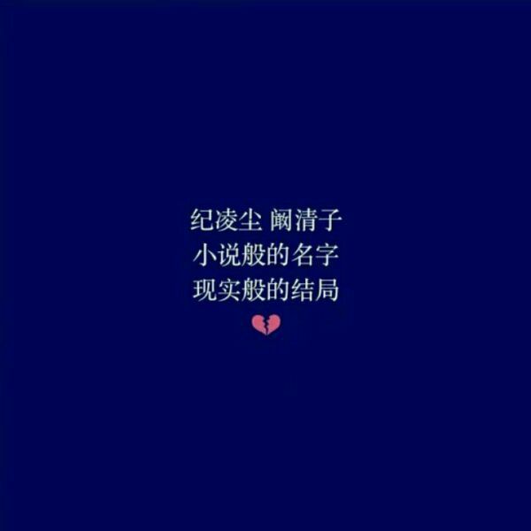 努力到无能无力，所以选择放弃
