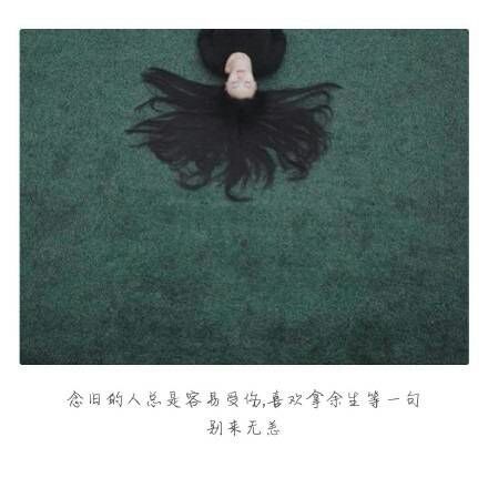 说真的，挺怀念我们刚认识的时候