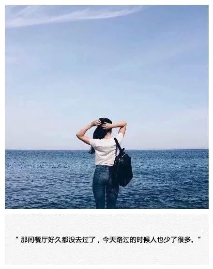 不管怎样，还是谢谢你，从我的生命中走过