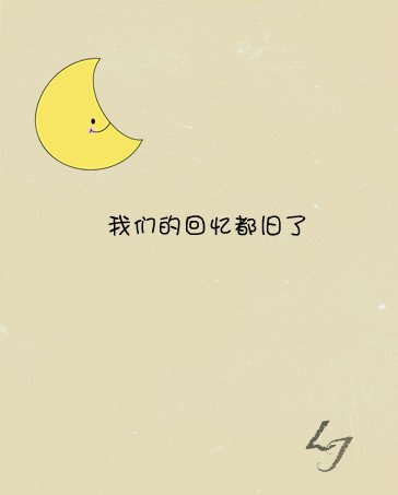 唯美图片，文字图片,情侣图片qqqqp