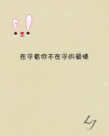 唯美图片，文字图片,情侣图片qqqqp