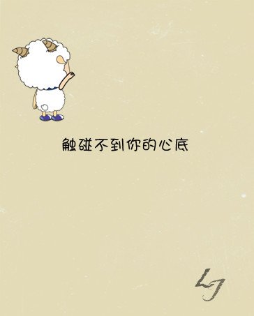 唯美图片，文字图片,情侣图片qqqqp