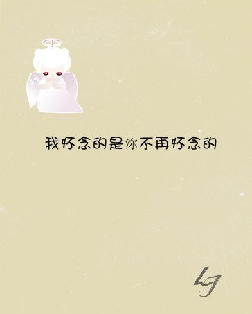 唯美图片，文字图片,情侣图片qqqqp