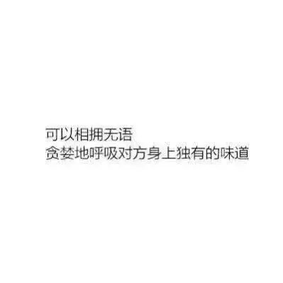 唯美图片，文字图片,情侣图片qqqqp