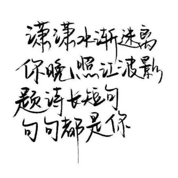 唯美图片，文字图片,情侣图片qqqqp
