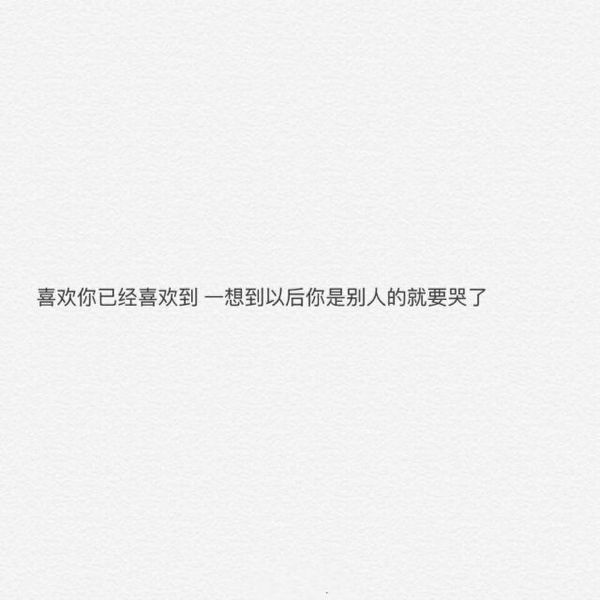 唯美图片，文字图片,情侣图片qqqqp