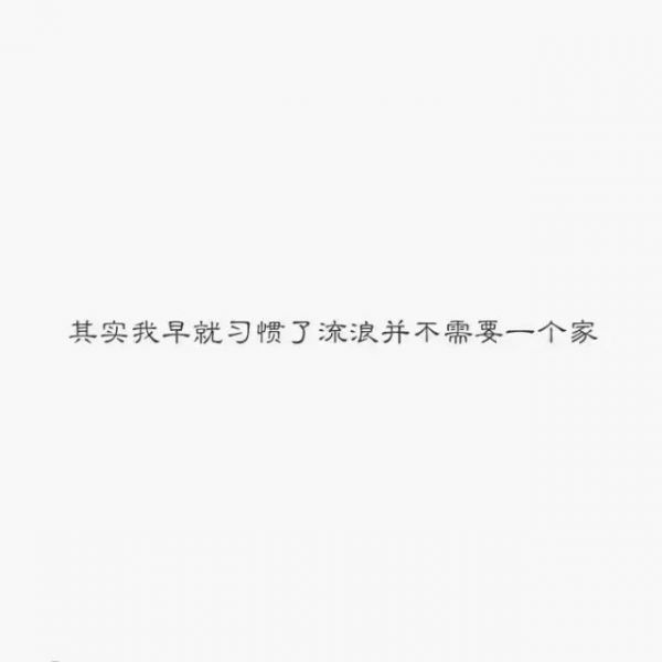 唯美图片，文字图片,情侣图片qqqqp