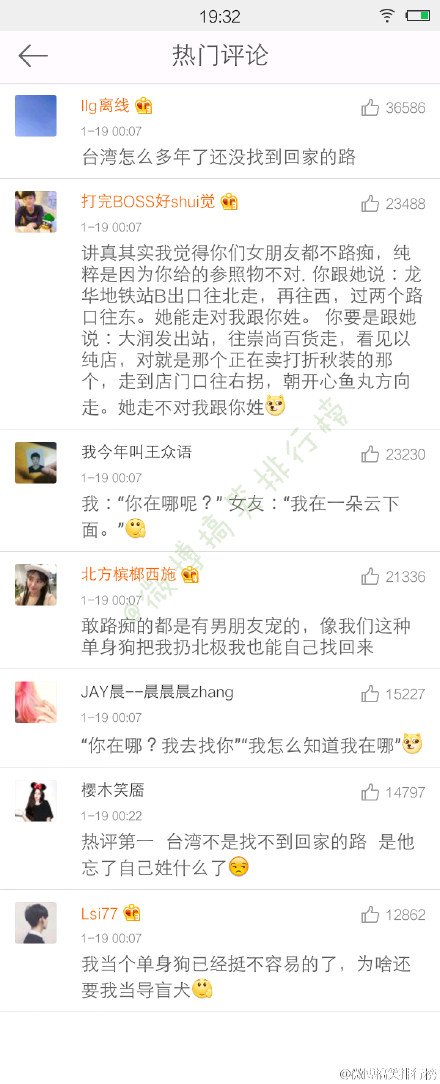 女友是路痴，是一种什么样的体验