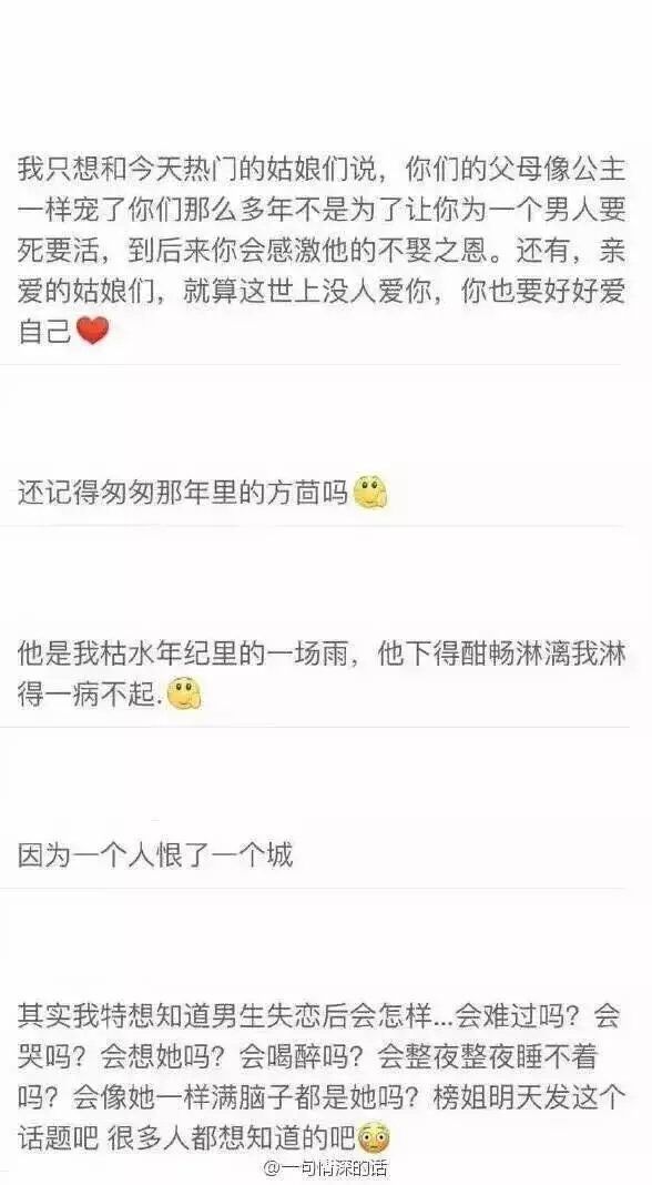 你能把一个女人伤成什么样