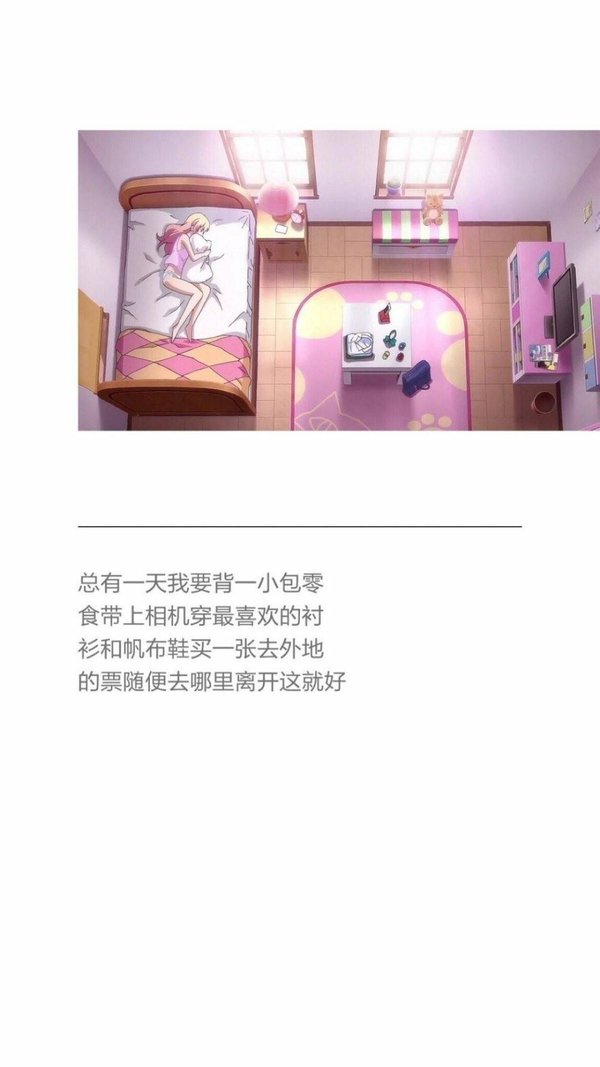 神爱世人 可我只爱你