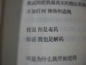 我愿意陪你一起去任何地方