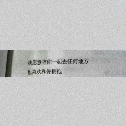 唯美图片，文字图片,情侣图片qqqqp