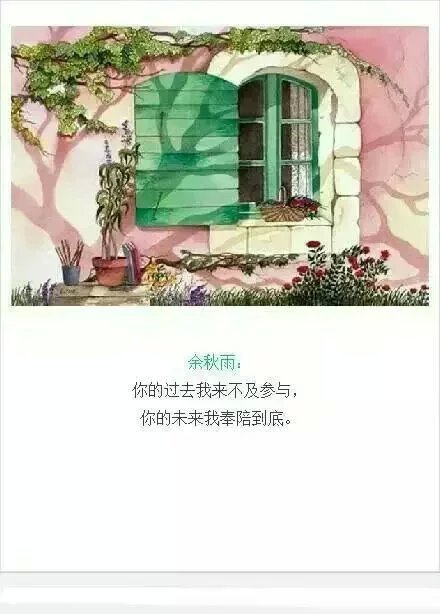 一人花开，一人花落 极致唯美的句子