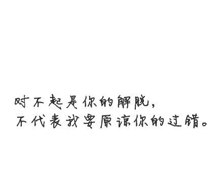 《左耳》经典语录 唯有放手，方可永恒