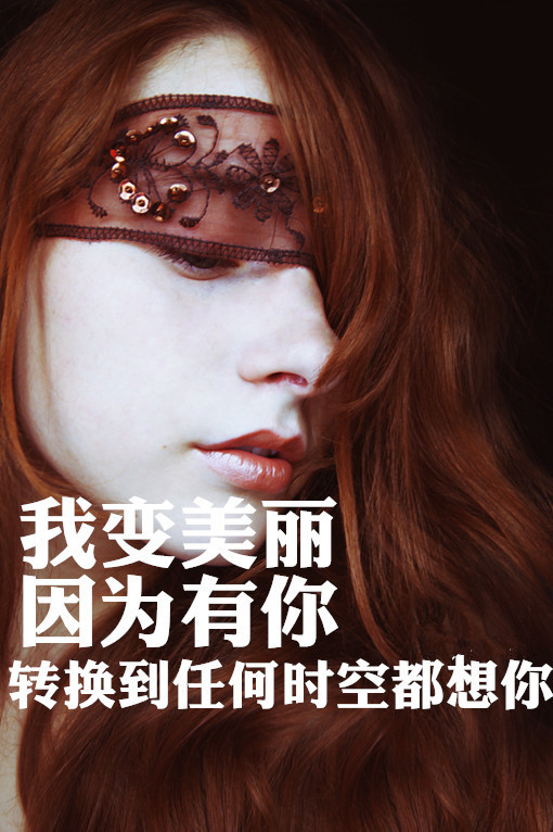 唯美图片，文字图片,情侣图片qqqqp