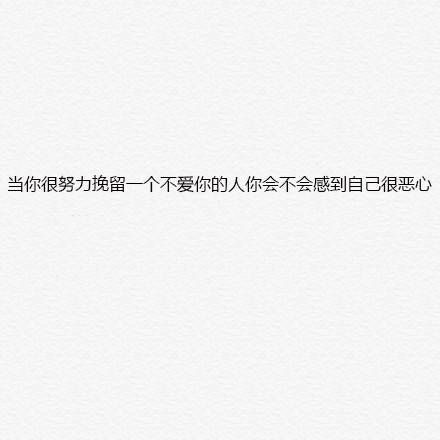 你总会输给一个人，即使你从来不承认