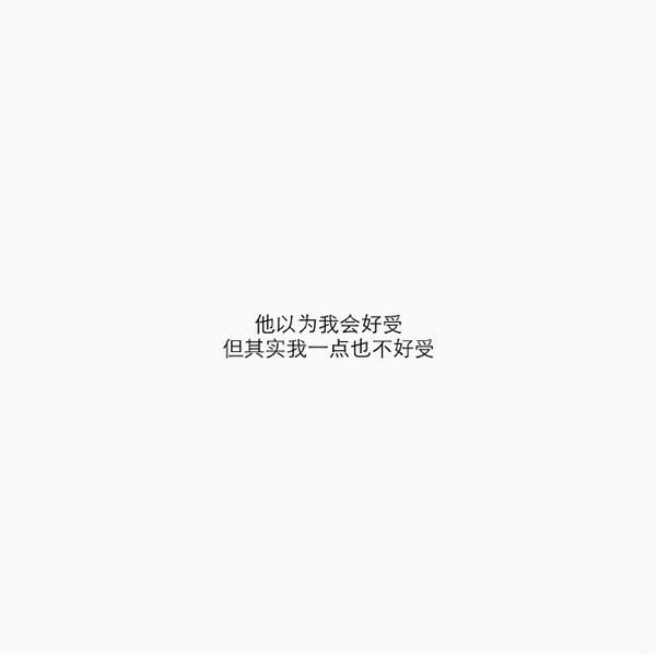我那么喜欢你，为什么会走到今天这步