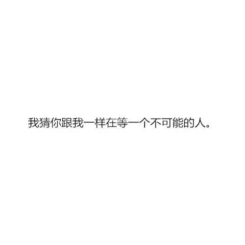 唯美图片，文字图片,情侣图片qqqqp