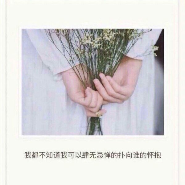 唯美图片，文字图片,情侣图片qqqqp