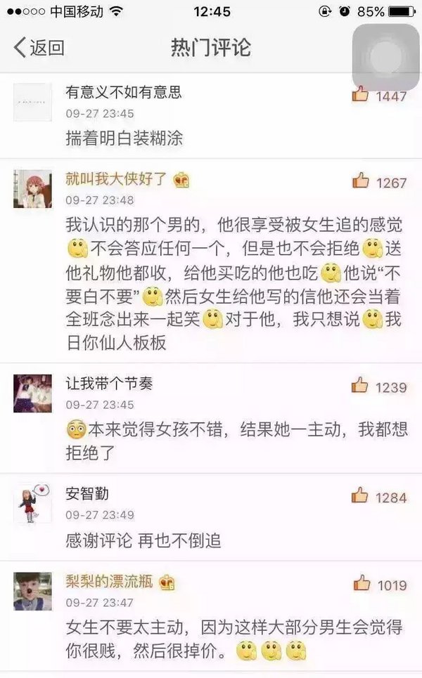 女生追男生 男生是什么样的感觉