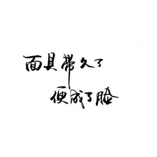 我相信，我爱你
