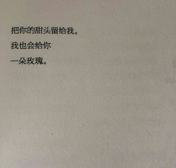 唯美图片，文字图片,情侣图片qqqqp