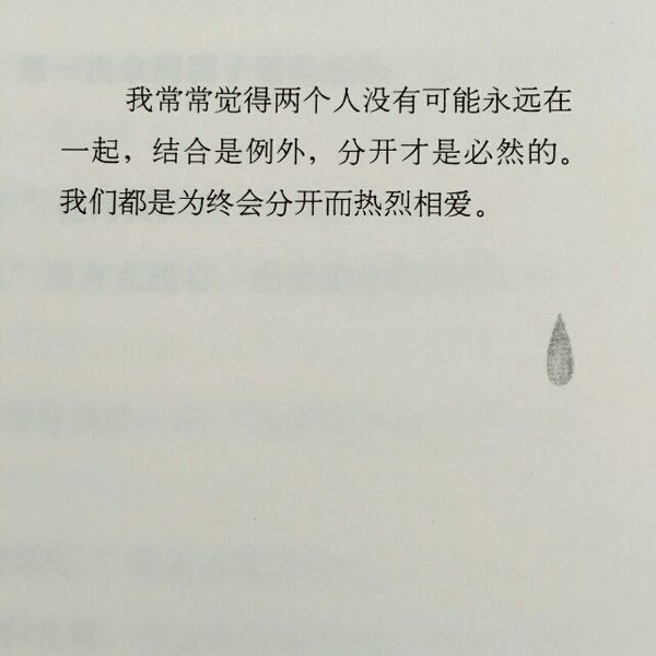 唯美图片，文字图片,情侣图片qqqqp