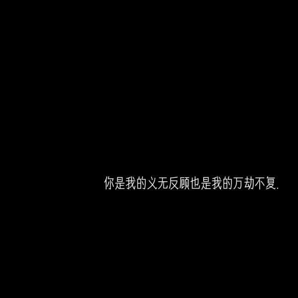 唯美图片，文字图片,情侣图片qqqqp