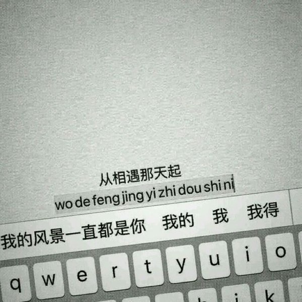 爱没有先后 爱不需理由