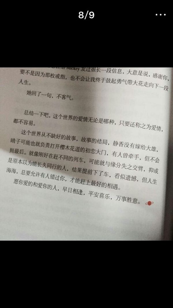 唯美图片，文字图片,情侣图片qqqqp