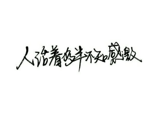 唯美图片，文字图片,情侣图片qqqqp