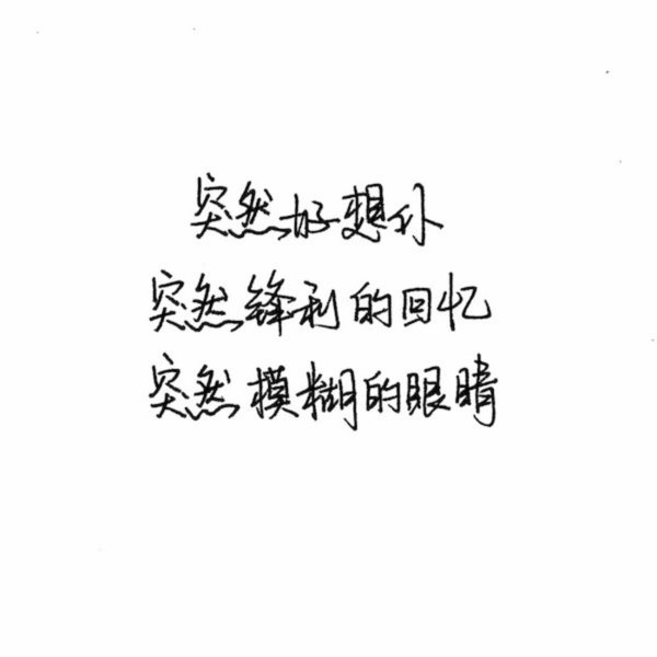 唯美图片，文字图片,情侣图片qqqqp