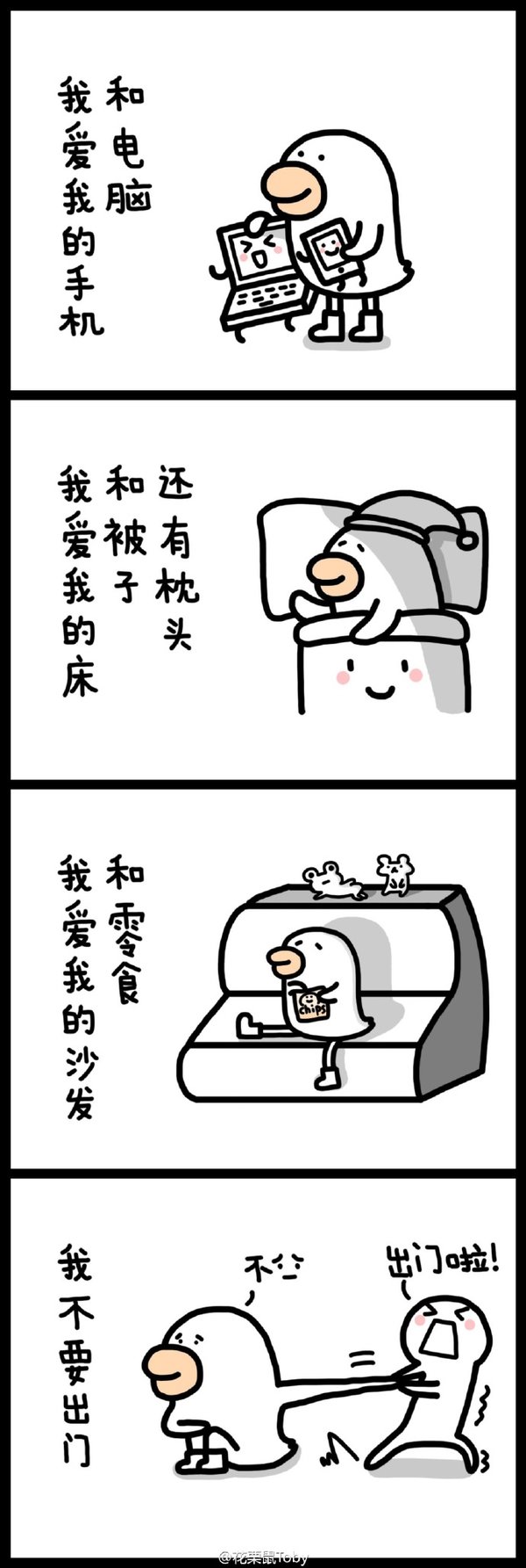一个社交智障的日常生活