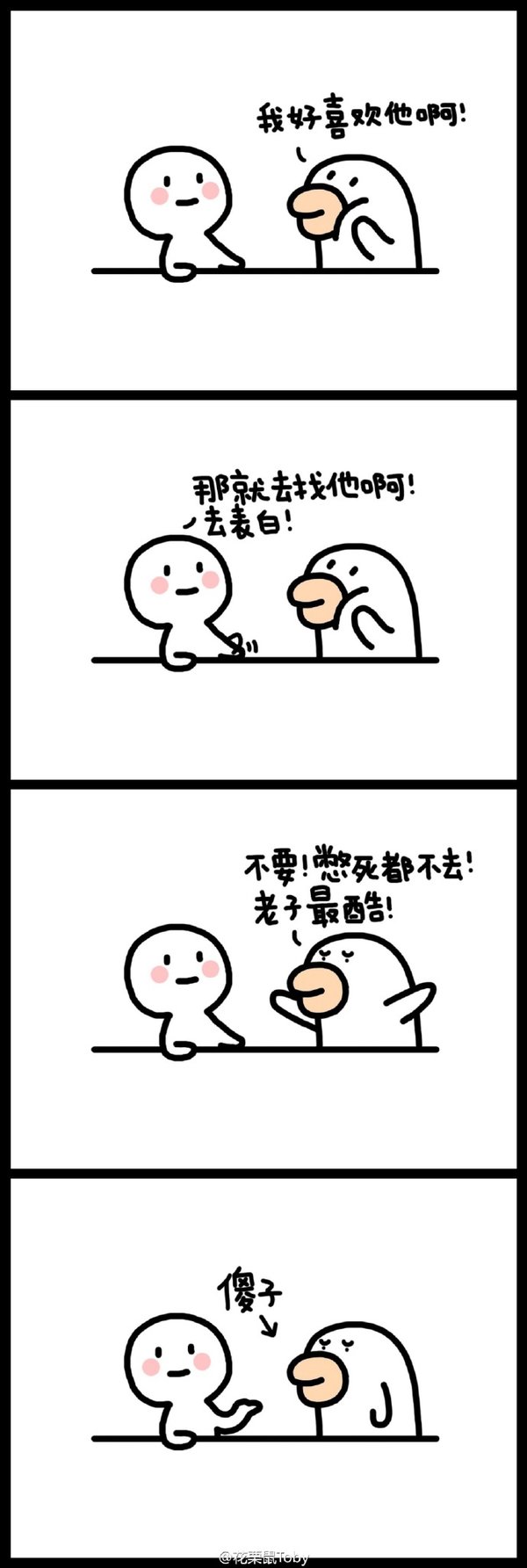 唯美图片，文字图片,情侣图片qqqqp