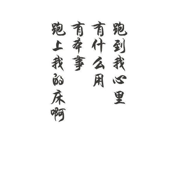 唯美图片，文字图片,情侣图片qqqqp